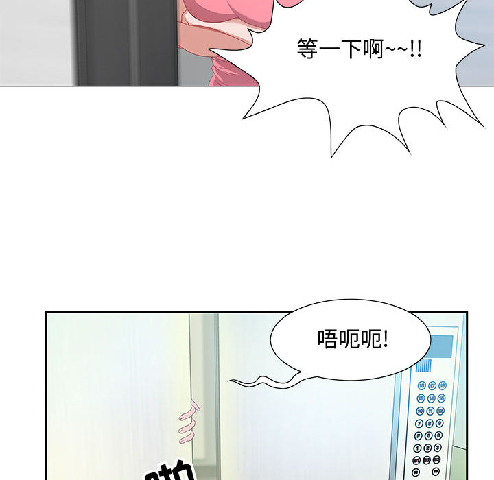 韩国污漫画 零距離聊天室 第2话 37