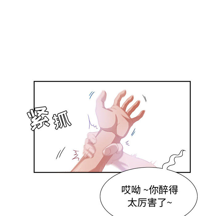 韩国污漫画 零距離聊天室 第2话 77
