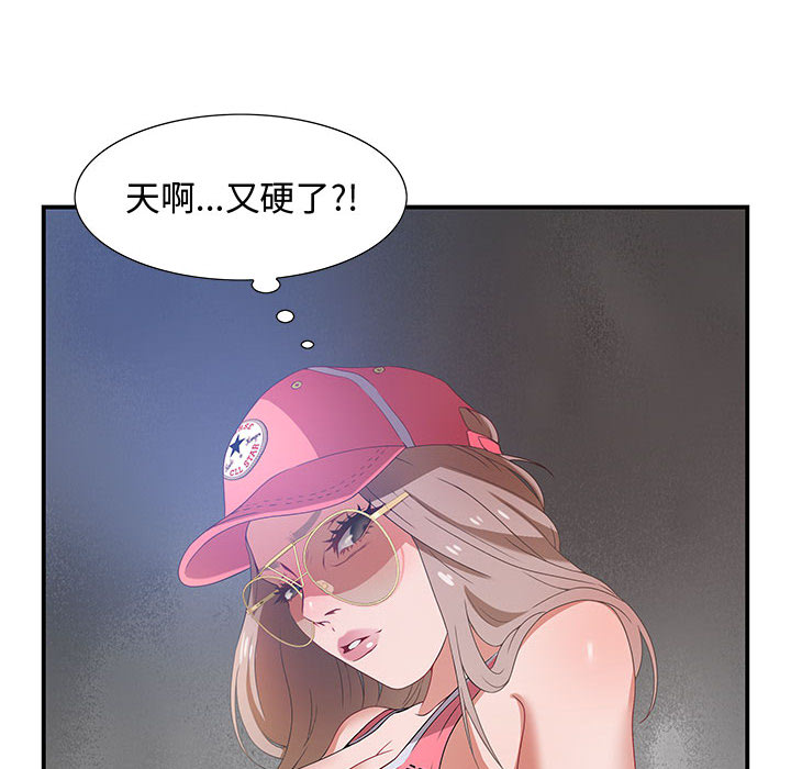 韩国污漫画 零距離聊天室 第2话 132
