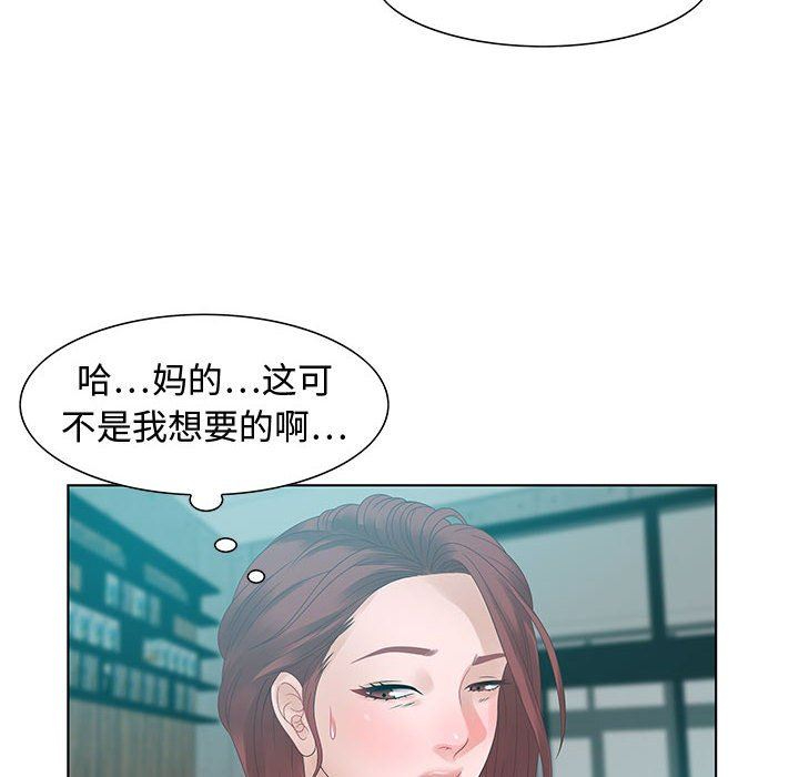 韩国污漫画 零距離聊天室 第31话 96