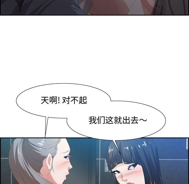 韩国污漫画 零距離聊天室 第6话 57