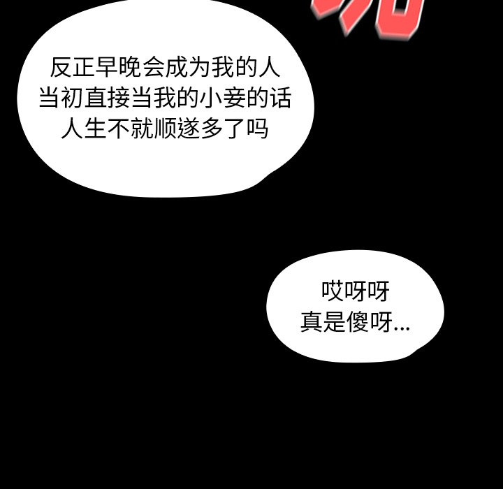 韩国污漫画 桃花 第14话 60