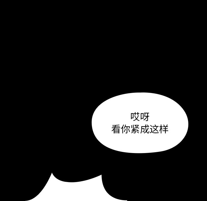 韩国污漫画 桃花 第14话 127