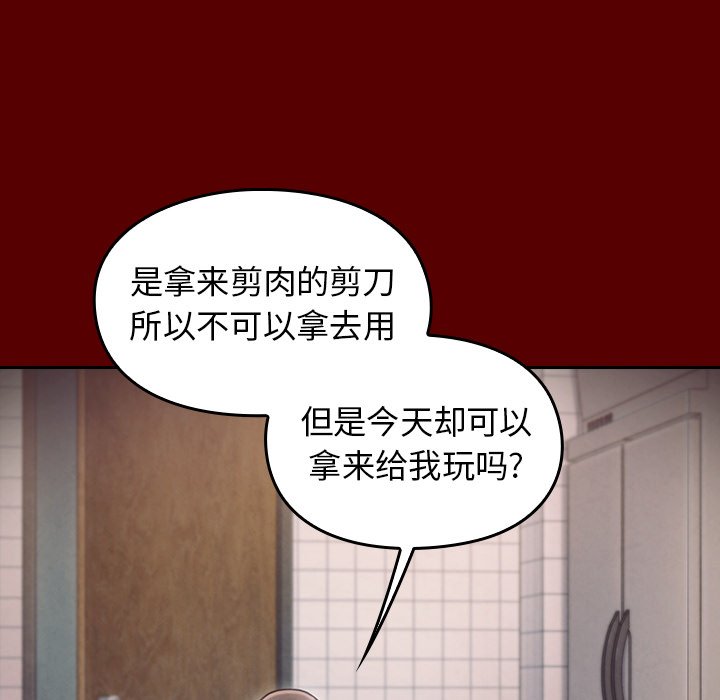 韩国污漫画 桃花 第16话 88