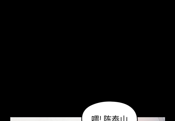 韩国污漫画 桃花 第17话 4