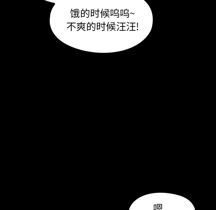 韩国污漫画 桃花 第17话 37