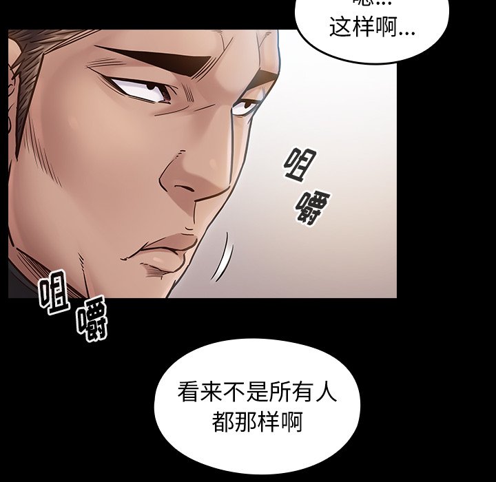 韩国污漫画 桃花 第17话 38