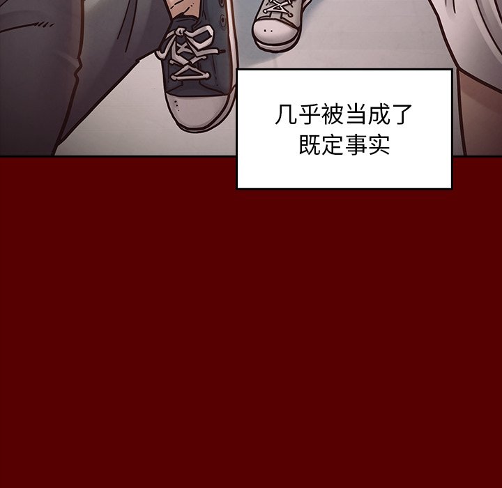 韩国污漫画 桃花 第21话 142