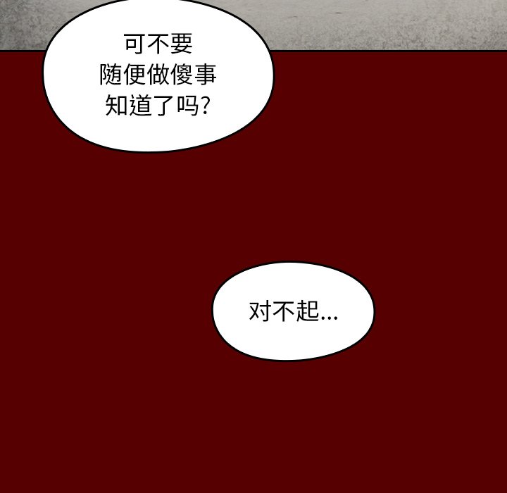 韩国污漫画 桃花 第25话 136