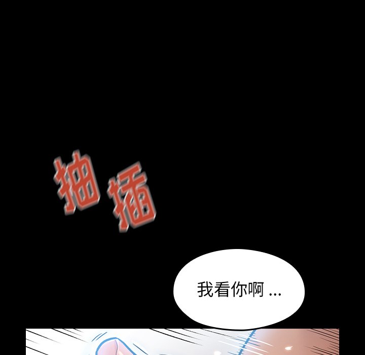 韩国污漫画 桃花 第3话 120