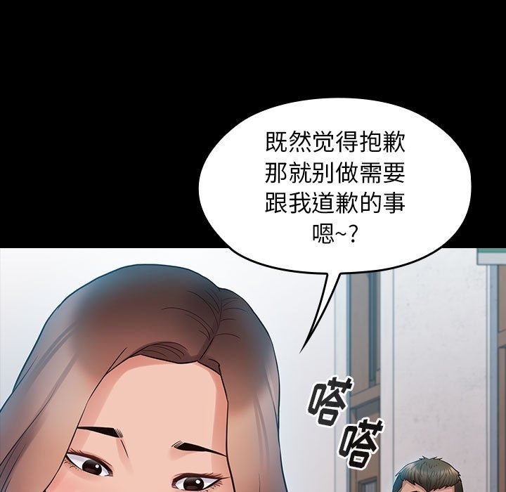 韩国污漫画 桃花 第38话 38