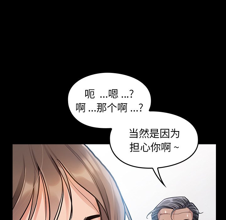 韩国污漫画 桃花 第4话 5