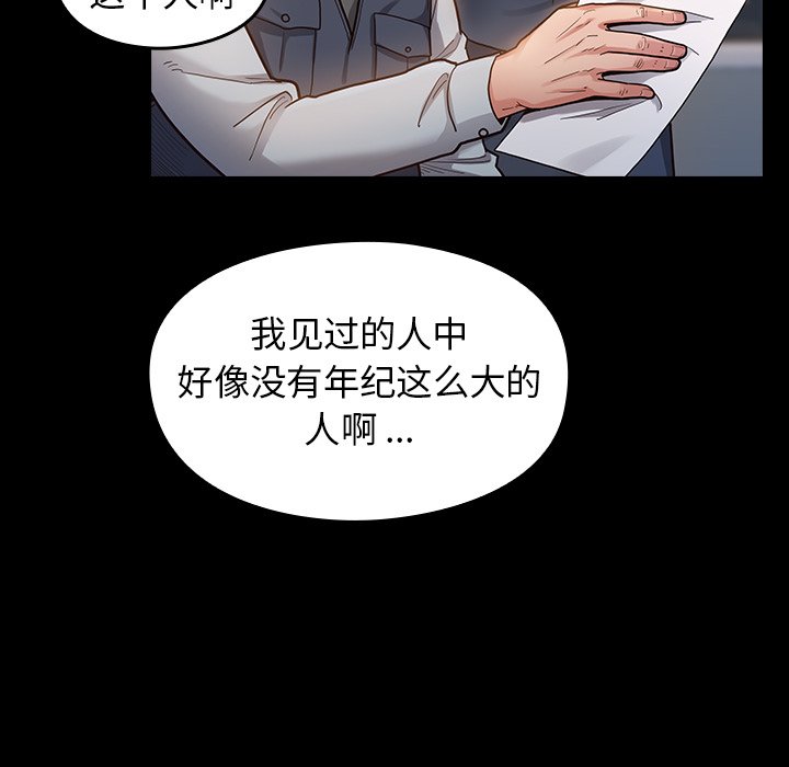 韩国污漫画 桃花 第4话 28