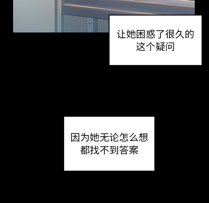 韩国污漫画 桃花 第4话 108