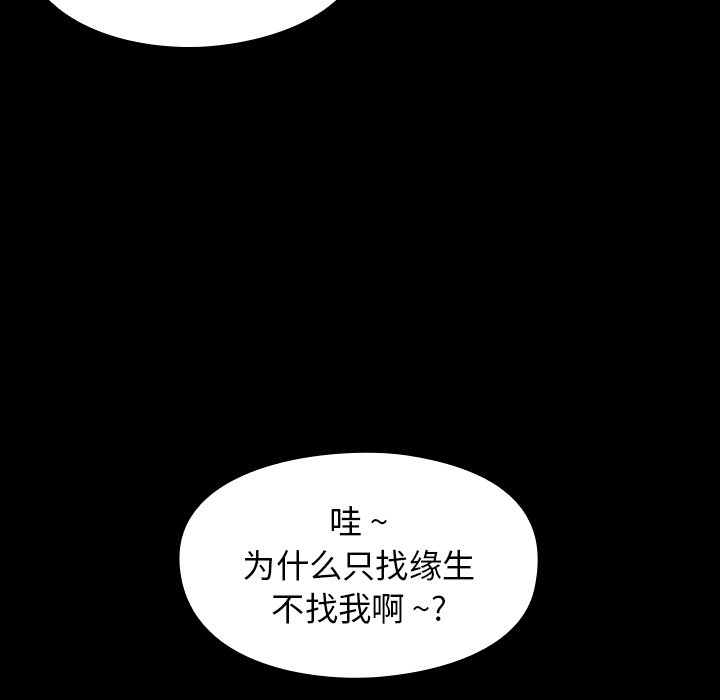 韩国污漫画 桃花 第4话 136