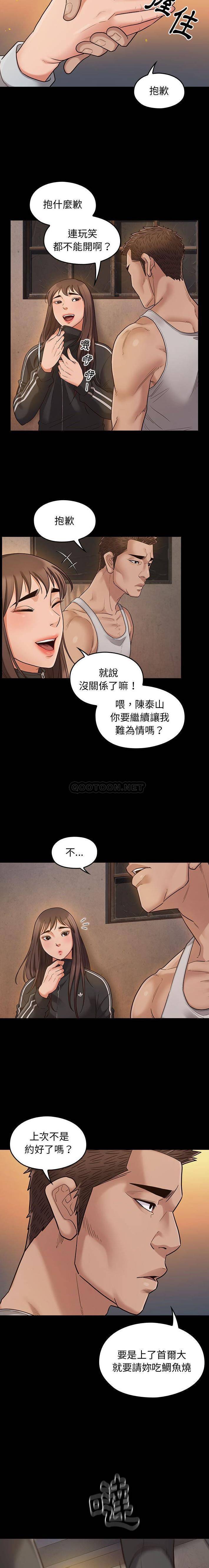 韩国污漫画 桃花 第43话 4