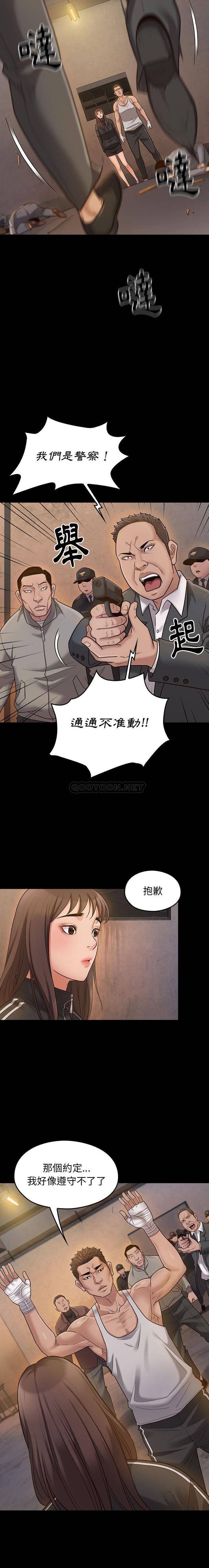 韩国污漫画 桃花 第43话 5