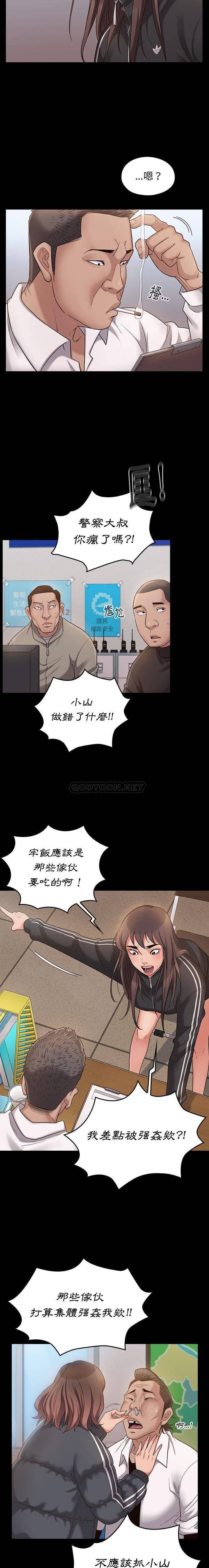 韩国污漫画 桃花 第43话 7