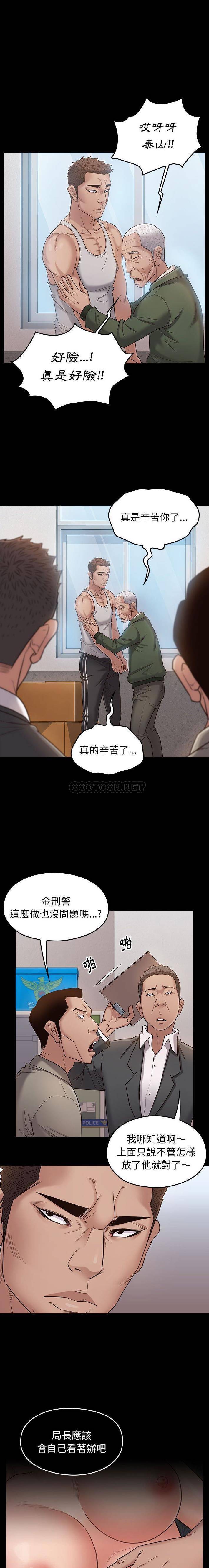 韩国污漫画 桃花 第43话 15