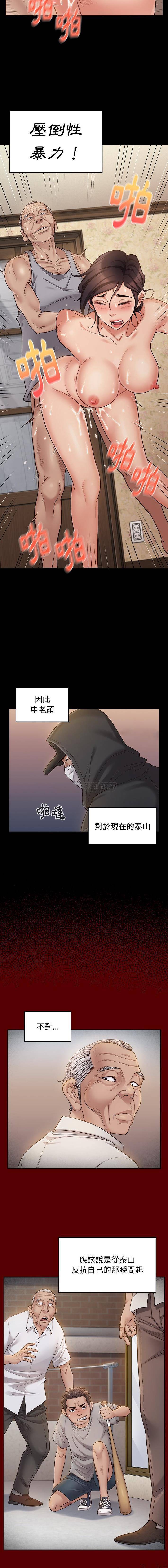 韩国污漫画 桃花 第48话 15