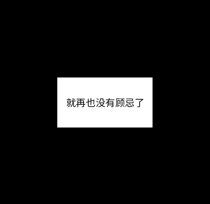 桃花 韩漫无遮挡 - 阅读 第5话 57