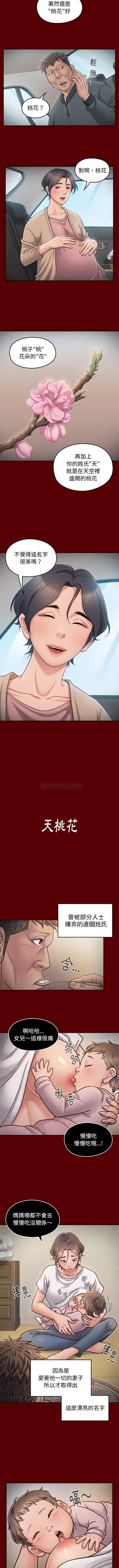 桃花 韩漫无遮挡 - 阅读 第55话 6