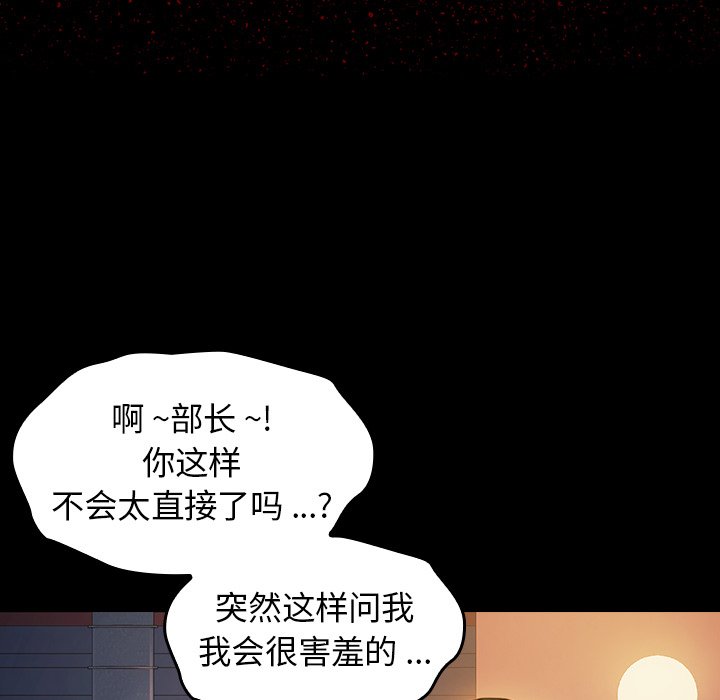 韩国污漫画 桃花 第6话 25