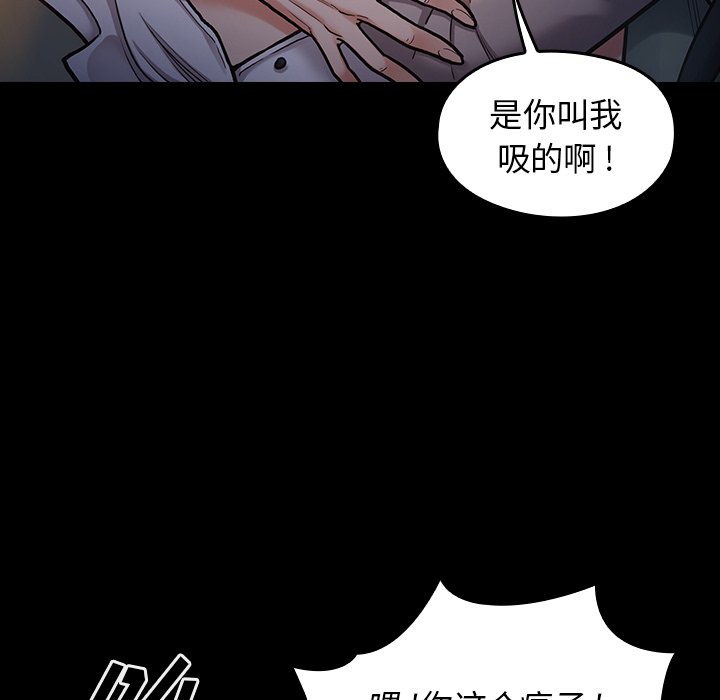 韩国污漫画 桃花 第6话 96