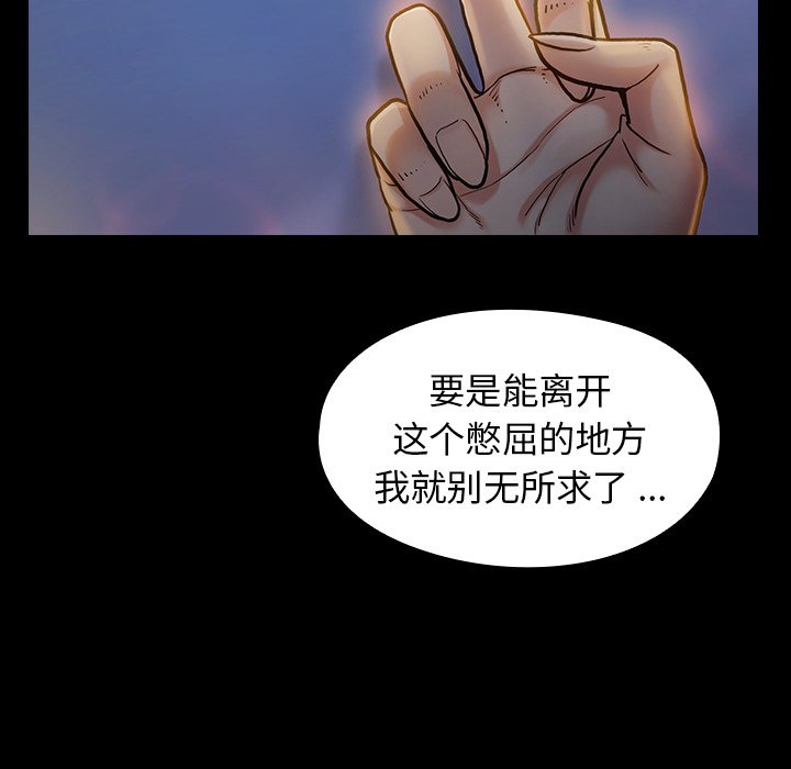 韩国污漫画 桃花 第6话 104