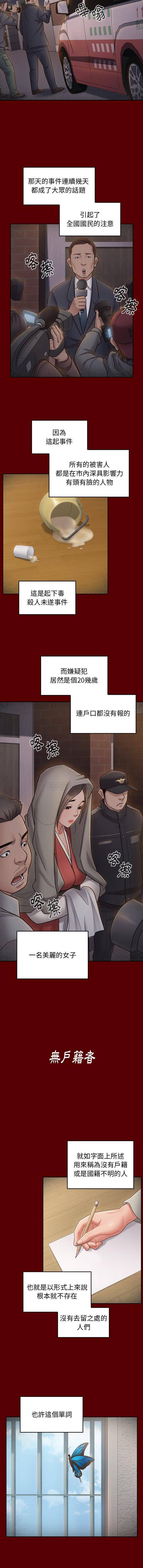 韩国污漫画 桃花 最终话 3