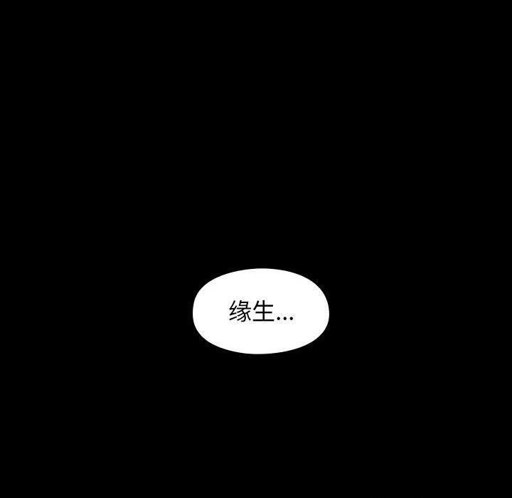 韩国污漫画 桃花 第7话 117