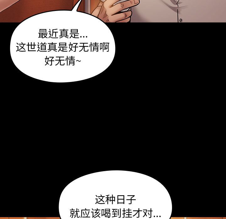 韩国污漫画 桃花 第9话 5