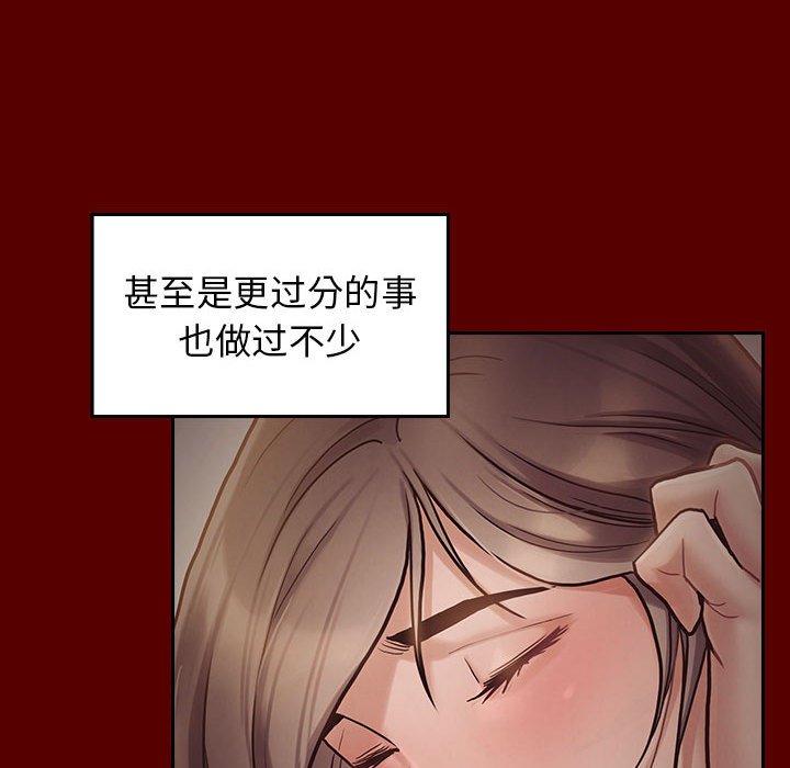 韩国污漫画 桃花 第9话 39