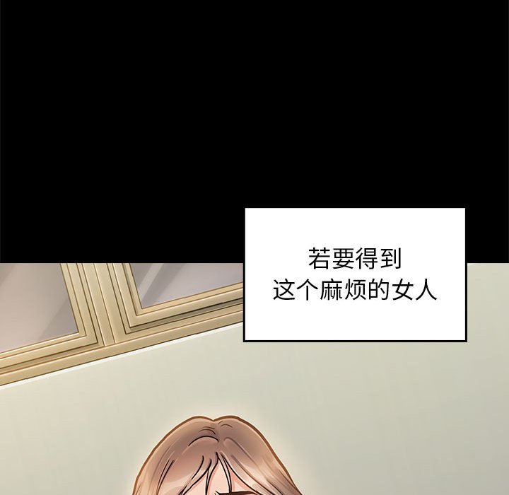 韩国污漫画 桃花 第9话 79