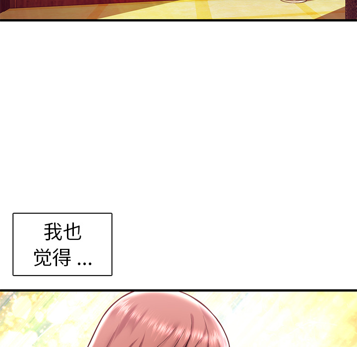 韩国污漫画 海女 第1话 64