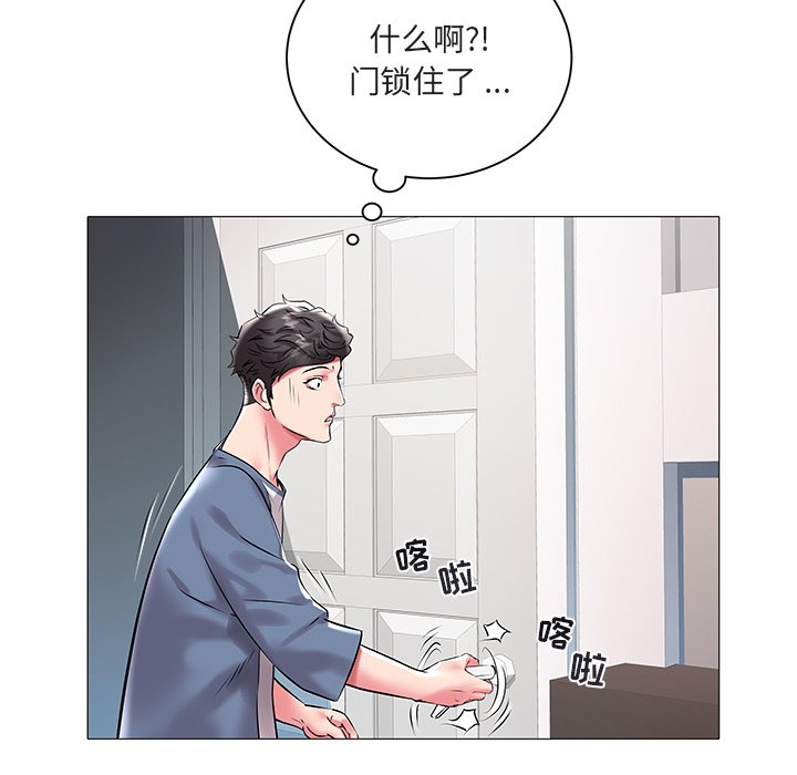 韩国污漫画 海女 第11话 11