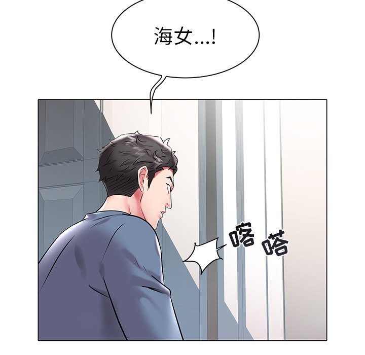 韩国污漫画 海女 第11话 16