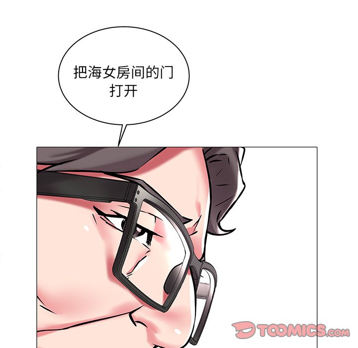 韩国污漫画 海女 第11话 50