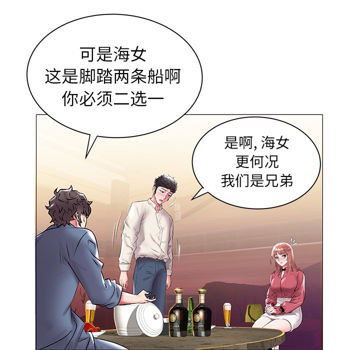 韩国污漫画 海女 第13话 37