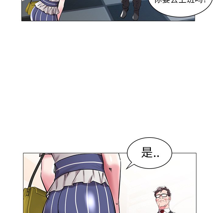 韩国污漫画 海女 第14话 51