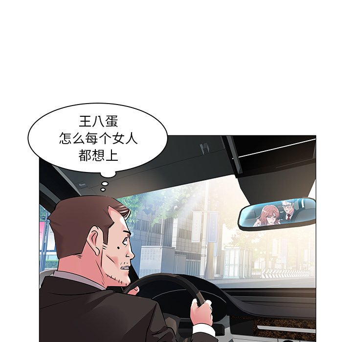 韩国污漫画 海女 第14话 64