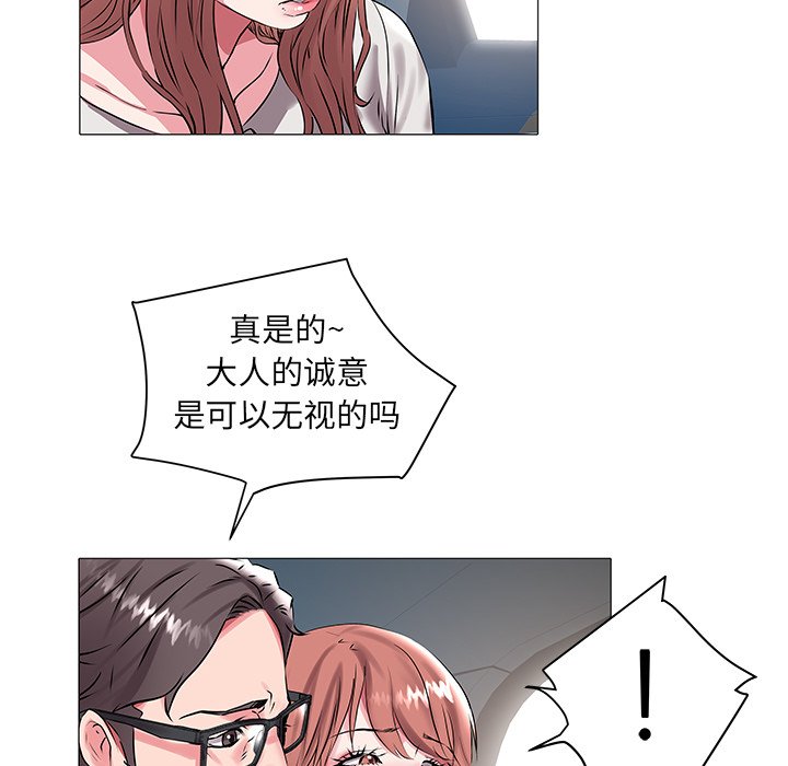 韩国污漫画 海女 第14话 80