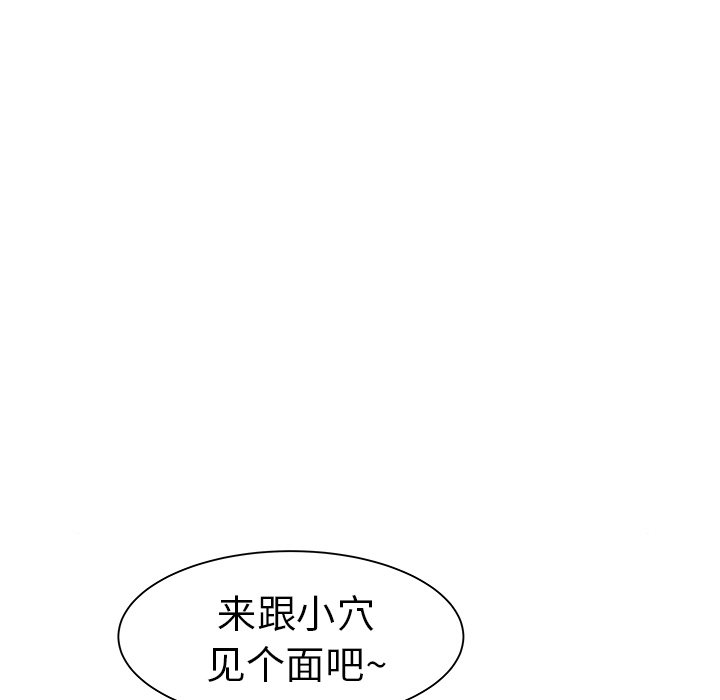 韩国污漫画 海女 第14话 90