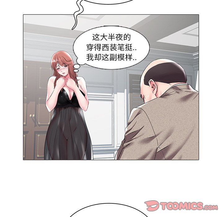 韩国污漫画 海女 第16话 10