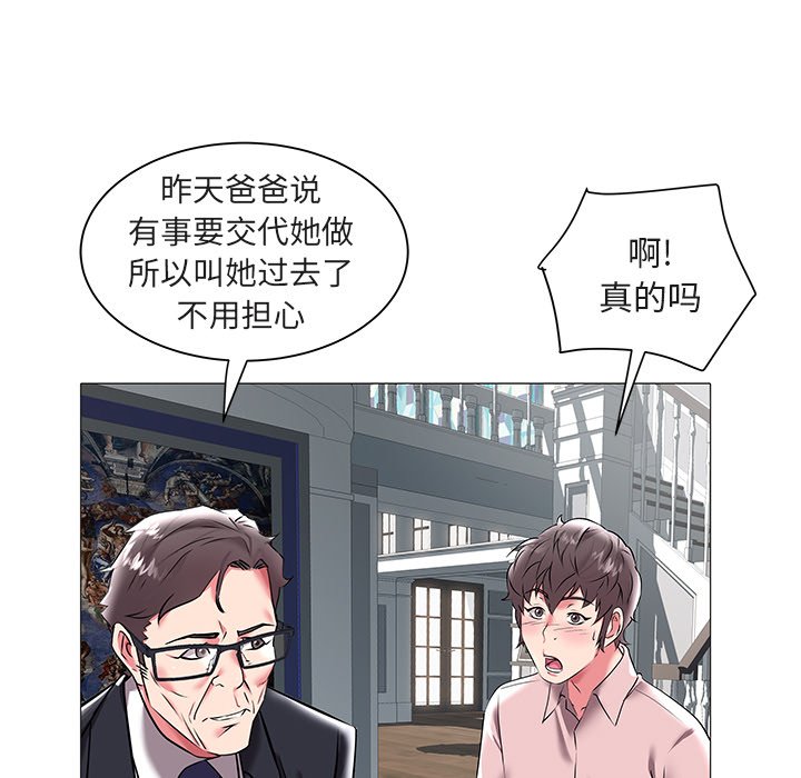 韩国污漫画 海女 第16话 55