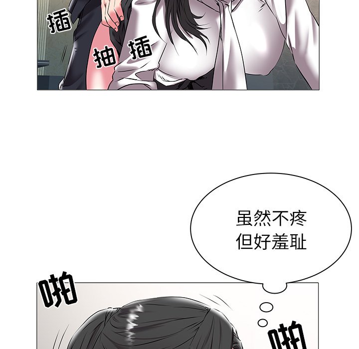 韩国污漫画 海女 第16话 80