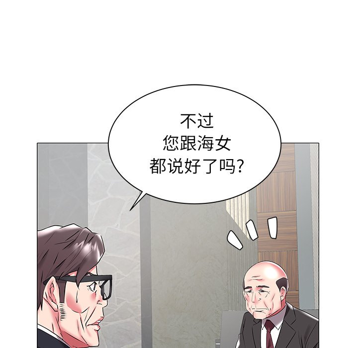 韩国污漫画 海女 第17话 40