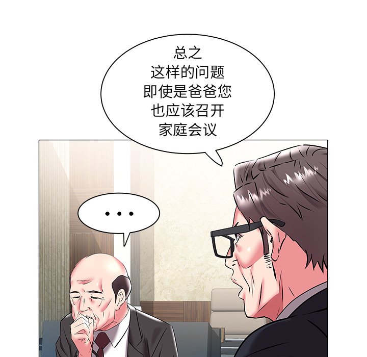 韩国污漫画 海女 第17话 45