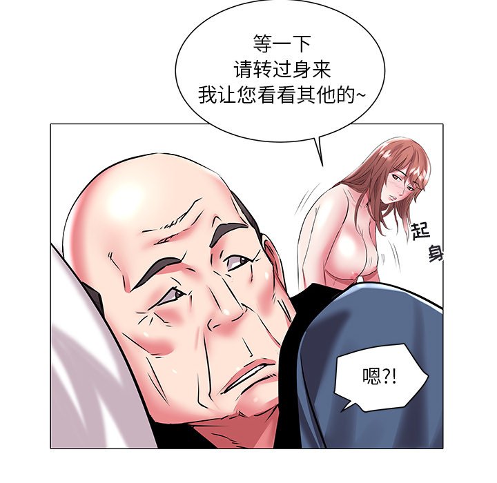 韩国污漫画 海女 第19话 73