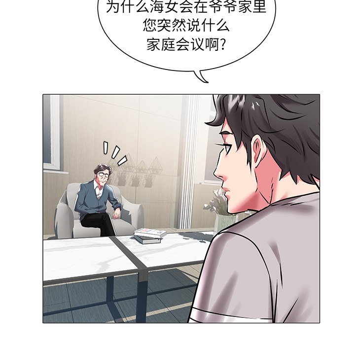 韩国污漫画 海女 第19话 13